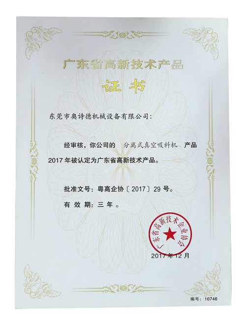 Certificate of Advanced Technology Enterprises