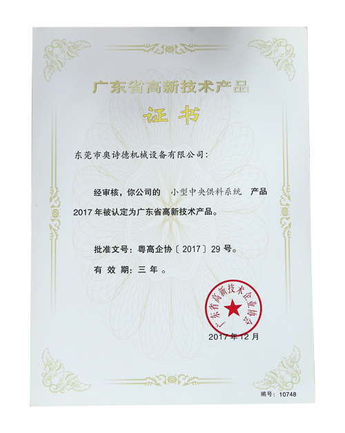 Certificate of Advanced Technology Enterprises